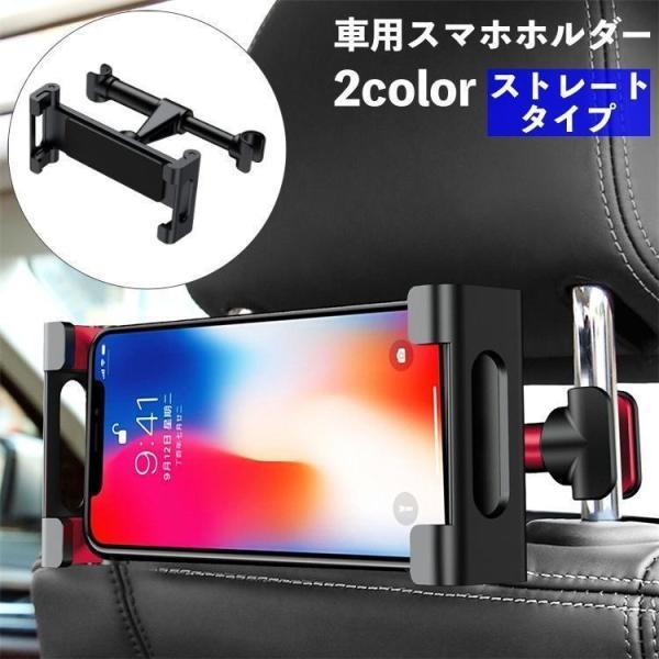 車載ホルダー スマホホルダー タブレットホルダー 車用 後部座席用 ヘッドレスト取り付け 車内 36...