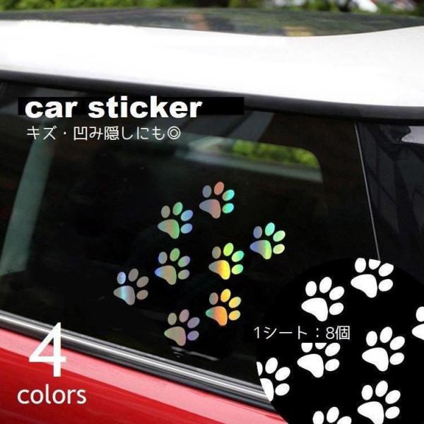 カーステッカー キズ隠し 凹み隠し 車 バイク 自転車 肉球 足跡 犬 猫 デコレーション 車用ステ...