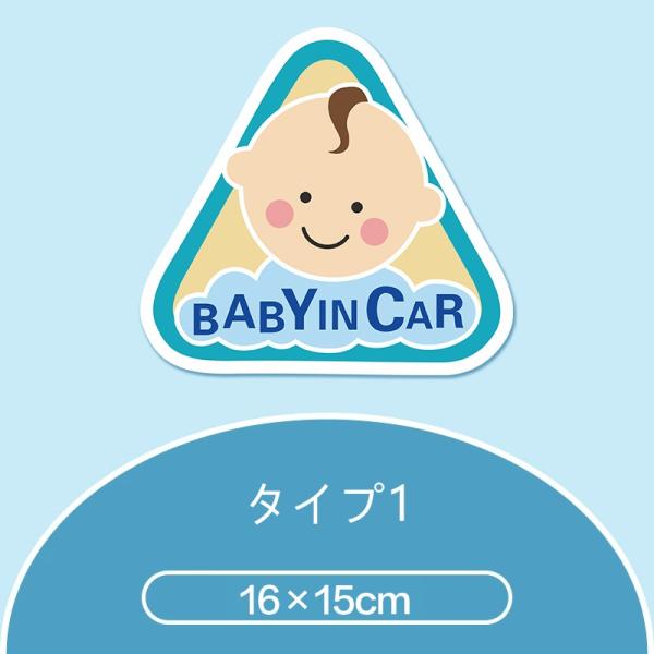 2枚セット カーステッカー セーフティーステッカー BABY IN CAR ベイビーインカー 赤ちゃ...