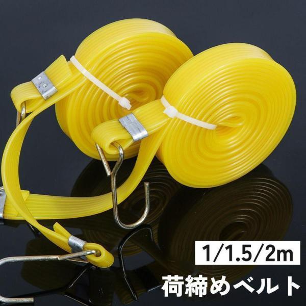 荷締めベルト 固定ベルト フック式 1m 1.5m 2m ゴム 伸縮性 紐 ロープ バイク トラック...