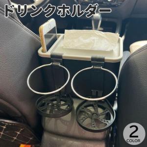 車用ドリンクホルダー ポケットティッシュケース カー用品 車載 置き型 収納 スマホホルダー カップホルダー アームレスト 整理整頓 多機能 シンプル｜exp-shop