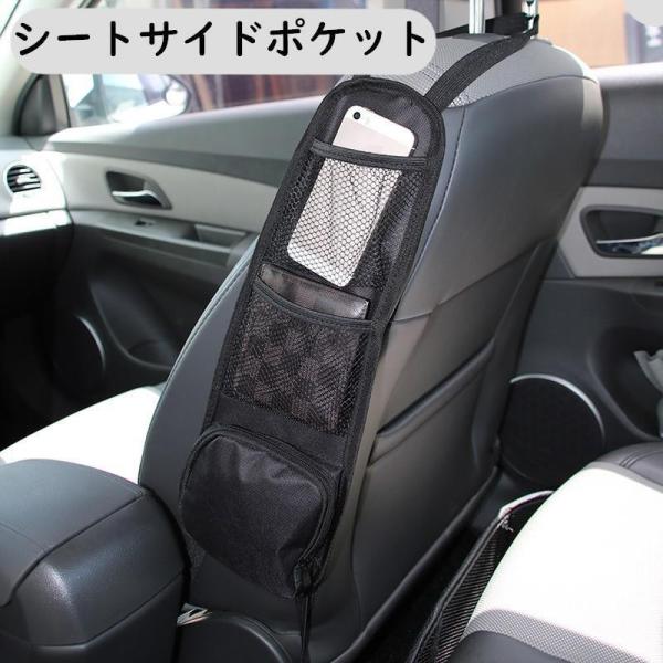 シートポケット シートサイドポケット 車内収納 カー用品 メッシュポケット ファスナー ドライブポケ...