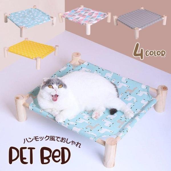 ペットベッド ハンモック風 猫用 猫ベッド 犬ベッド 猫用品 犬用品 ペット用品 室内用 木製 寝床...