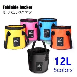 バケツ 折りたたみ ポータブルばけつ ウォータータンク 12L アウトドア キャンプ 釣り 防災 災害グッズ 持ち運び コンパクト 軽量 便利 自立式｜exp-shop