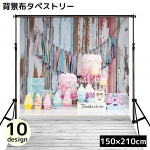 タペストリー 撮影背景布 写真撮影用 大判 15...の商品画像