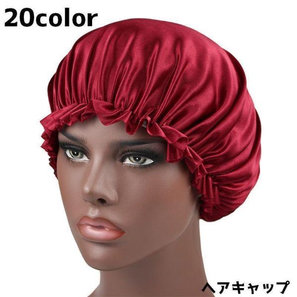 シャワーキャップ ヘアキャップ レディース 女性 バスキャップ 浴用帽子 バス用品 ロングヘア 保湿...