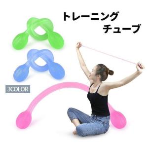 トレーニングチューブ ストレッチ 引き締め 筋トレ ダイエット ヨガ リハビリ 伸びる コンパクト 省スペース 軽量 スポーツ器具｜exp-shop