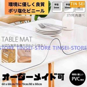 透明 テーブルクロス 厚さ1.5mm デスクマット ビニールシート ランドカット/直角 3タイプ オーダー可 撥水加工 防水 おしゃれ クリア/マット｜exp-shop