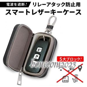 汎用品 リレーアタック防止ケース スマートキーケ...の商品画像