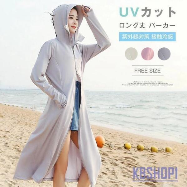 UVカットパーカー レディース メンズ ロングコート 夏 UPF50+ 薄手 接触冷感 ひんやり 長...