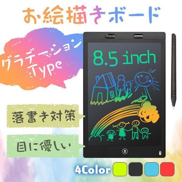 お絵かきボード 電子メモ 電子メモパッド 知育玩具 ラクガキ カラー タブレット 子供 子ども 8....