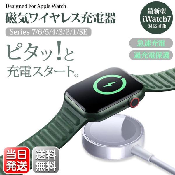 Apple Watch series7 2 3 4 ワイヤレス充電器 38/40/42/44mm i...