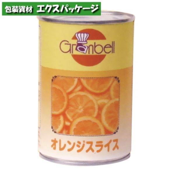 グランベル　オレンジスライス　410g(18~24枚)　300733　取り寄せ品　池伝
