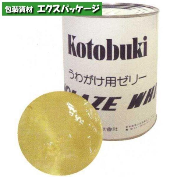 コトブキ　うわがけ用ゼリーサングレーズ・ホワイト　1号缶　3.9kg　350362　取り寄せ品　池伝