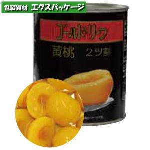 ゴールドリーフ　黄桃ハーフ　2号缶(6~9ケ)　300632　取り寄せ品　池伝