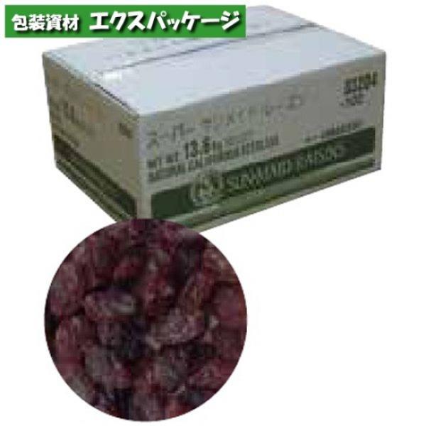 サンメイド　レーズン　Aグレード　13.6kg　330906　取り寄せ品　池伝