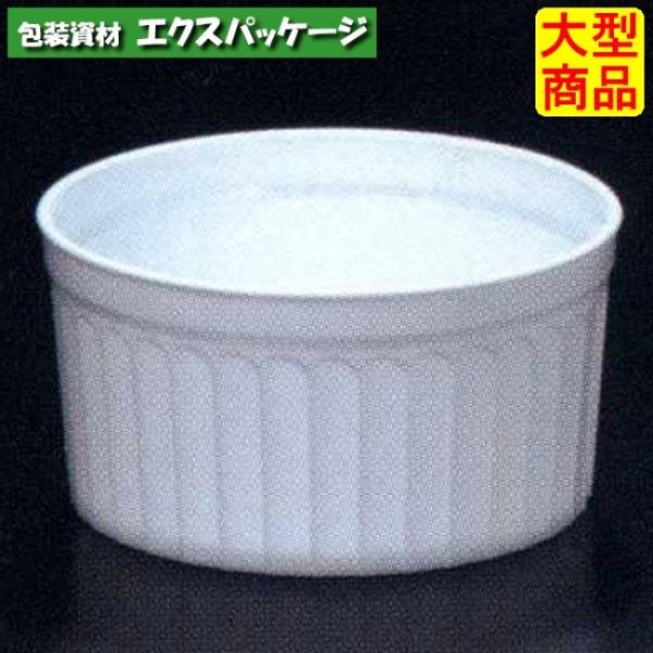 デザートカップ　PP　アークカップ71白　10065103　900個入　ケース販売　大型商品　取り寄...