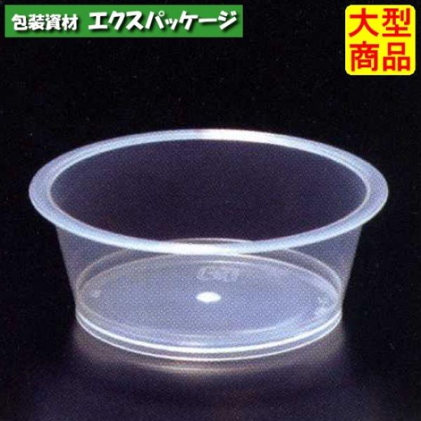 デザートカップ　PP　PP71-60　3228　3000個入　ケース販売　大型商品　取り寄せ品　シン...