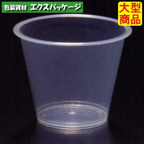 デザートカップ　PP　PP71-110　601489　2000個入　ケース販売　大型商品　取り寄せ品...