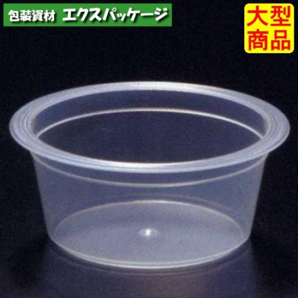 PP74-80C　#10022717　2400個入　本体のみ　ケース販売　大型商品　取り寄せ品　シン...