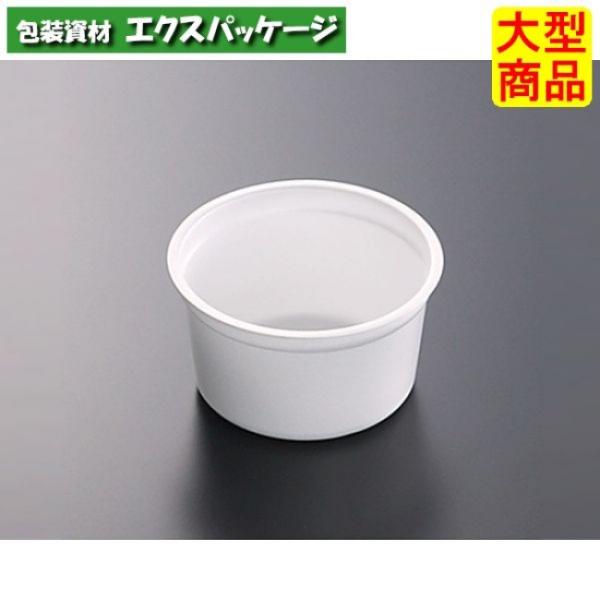 CFカップ　70-80　白　本体のみ　3000枚入　#074294　ケース販売　大型商品　取り寄せ品...