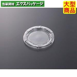 CFカップ 85-180 平蓋のみ 2500枚入 #051847 ケース販売 大型商品