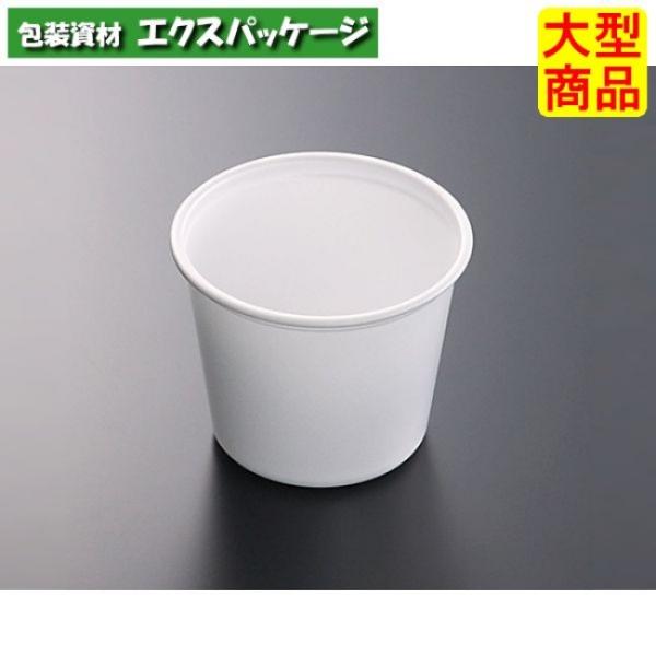 CFカップ　90-240　白　本体のみ　2000枚入　#063487　ケース販売　大型商品　取り寄せ...