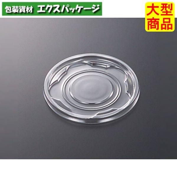 CFカップ　105-360　蓋のみ　(PET)　2000枚入　#143602　ケース販売　大型商品　...