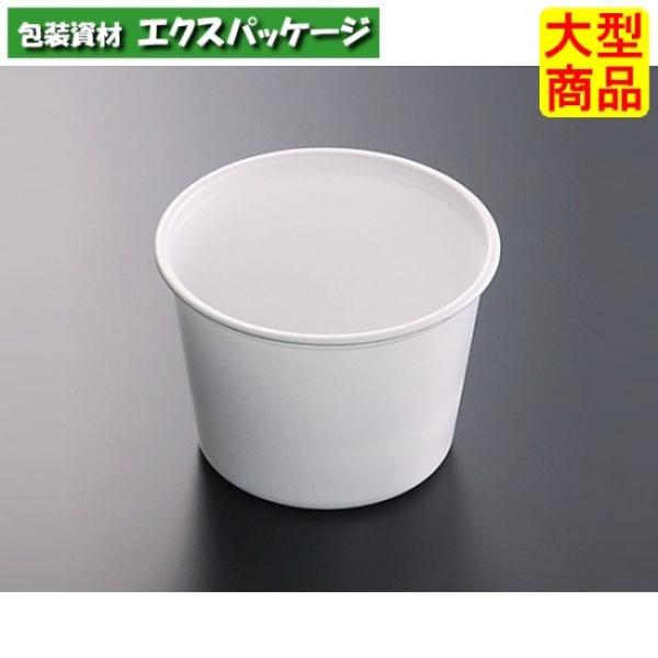 CFカップ　105-360　白　本体のみ　2000枚入　#052001　ケース販売　大型商品　取り寄...