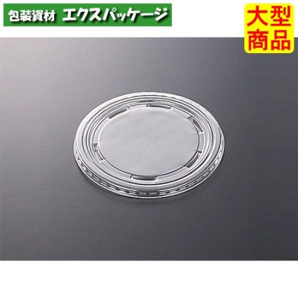 CFカップ　115-480　平蓋-1　蓋のみ　1000枚入　#002766　ケース販売　大型商品　取...