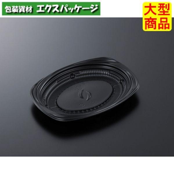 CT　グルメハウス　D21　BK　本体のみ　800枚入　#249862　ケース販売　大型商品　取り寄...