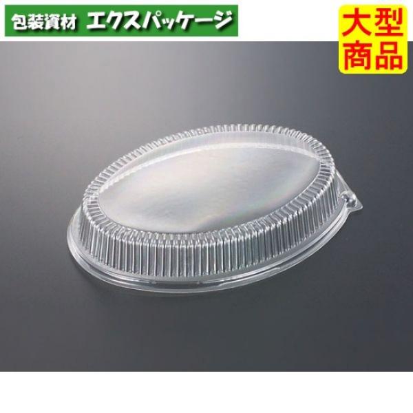 DX　プラッター　390　防曇蓋のみ　200枚入　#040162　ケース販売　大型商品　取り寄せ品　...