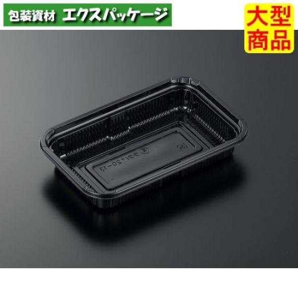 HS　ラクパ　20-13　BK　本体のみ　800枚入　#381087　ケース販売　大型商品　取り寄せ...