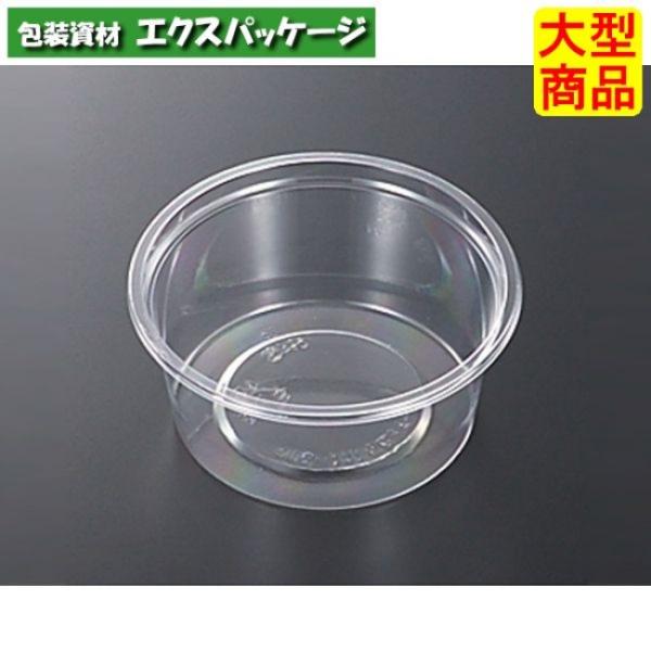 C-AP　丸カップ　101-200　透明　本体のみ　2500枚入　#113886　ケース販売　大型商...