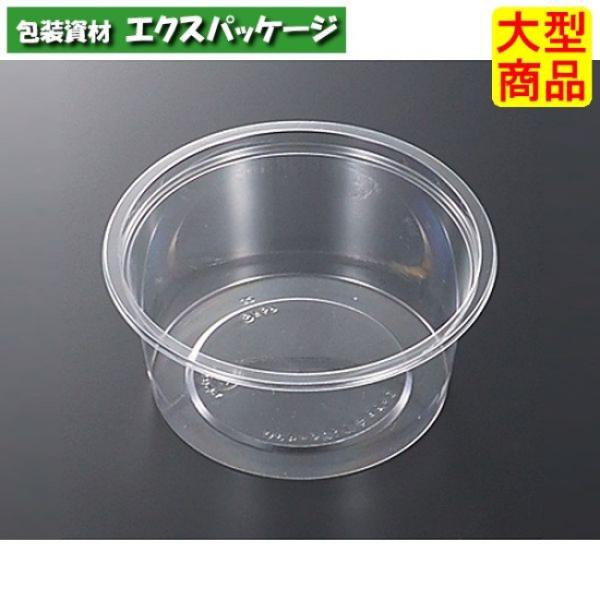 C-AP　丸カップ　129-430　透明　本体のみ　1200枚入　#370205　ケース販売　大型商...