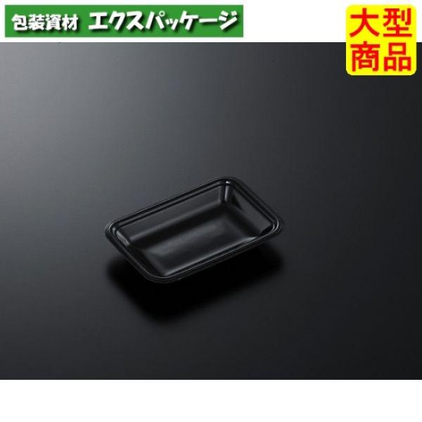 CNトレー　CN15-10E　黒-BK　本体のみ　4000枚入　#229757　ケース販売　大型商品...