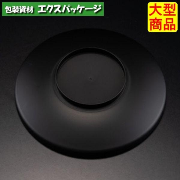 バイオ　茶碗蒸し　蓋のみ　黒　#H10T851　1000個入　ケース販売　大型商品　取り寄せ品　リス...