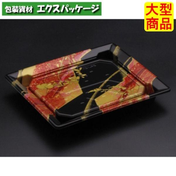 バイオPS　ふれあい　19-15　Ｂ　本体のみ　あやなす赤　寿司6貫　バイオHIPS　#FABP23...