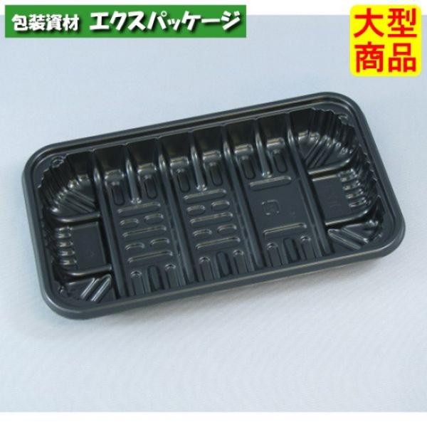 PSトレー　150　C　黒　HIPS　#FPPS162　3000個入　ケース販売　大型商品　取り寄せ...