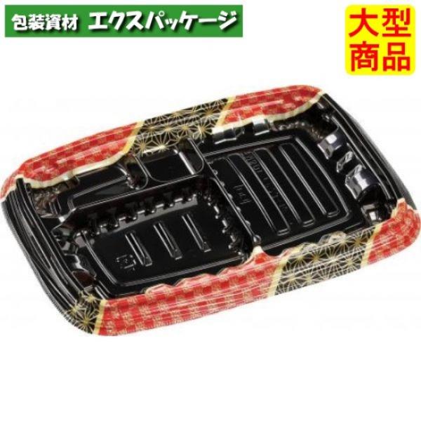 MSDレイア23-16-2　華やぎ赤　本体のみ　228×162×24mm　600枚入　7E01231...