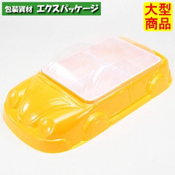 エスコン　S-905　子供用　弁当トレー　車　仕切有　イエロー　本体・蓋セット　200枚入　8905...