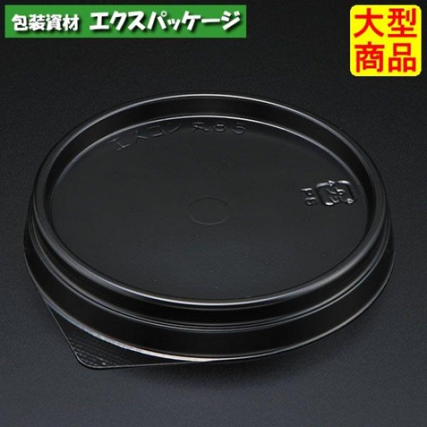 エスコン　丸85-2　B(黒)　本体のみ　900枚入　2485123　ケース販売　大型商品　取り寄せ...