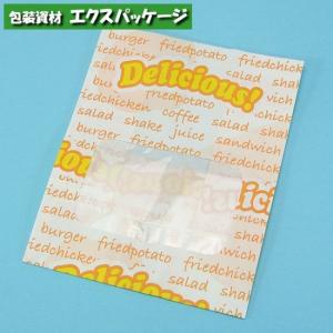 耐油袋 ルックバッグ No.4S ムジ 白無地 窓無 100枚 0210651 福助工業