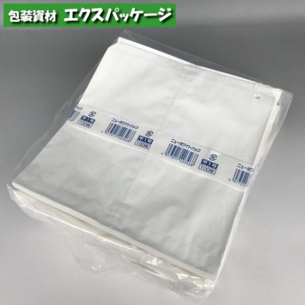 ニューホワイトパック　平1号　紐付　500枚　0180750　福助工業