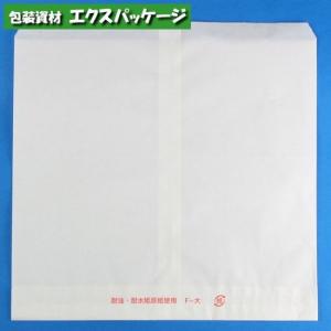 ○耐油袋 耐油ナチュラル 平袋 S XZT10007 5000枚 ケース販売 納期1
