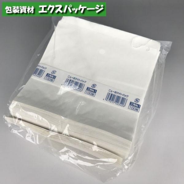 ニューホワイトパック　三角　No.1　紐付　500枚　0180718　福助工業