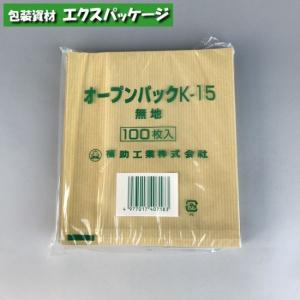 耐油袋　オープンパック　K-15　未晒無地　100枚　0562157　福助工業｜expackage