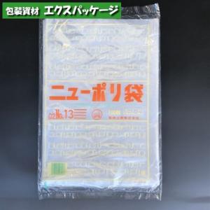 ニューポリ袋　0.02mm　No.13　100枚　平袋　透明　LDPE　0441104　福助工業｜expackage