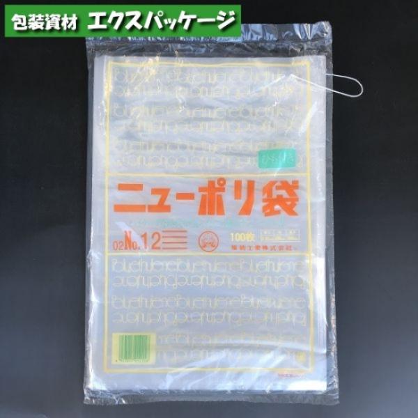 ニューポリ袋　0.02mm　No.12　紐付　100枚　平袋　透明　LDPE　0441147　福助工...