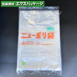 ニューポリ袋　0.02mm　No.15　紐付　100枚　平袋　透明　LDPE　0440681　福助工業｜expackage